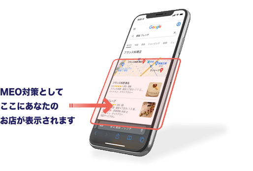 MEO対策としてGoole検索結果にあなたのお店が表示されます
