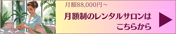 フェイシャルコラムバナー