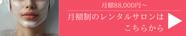 フェイシャルコラムバナー