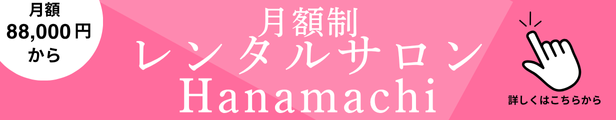 耳つぼ系バナー①