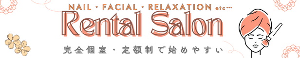 紫外線対策