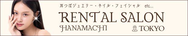 耳つぼジュエリー