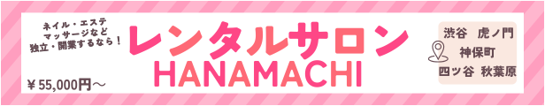 耳つぼ