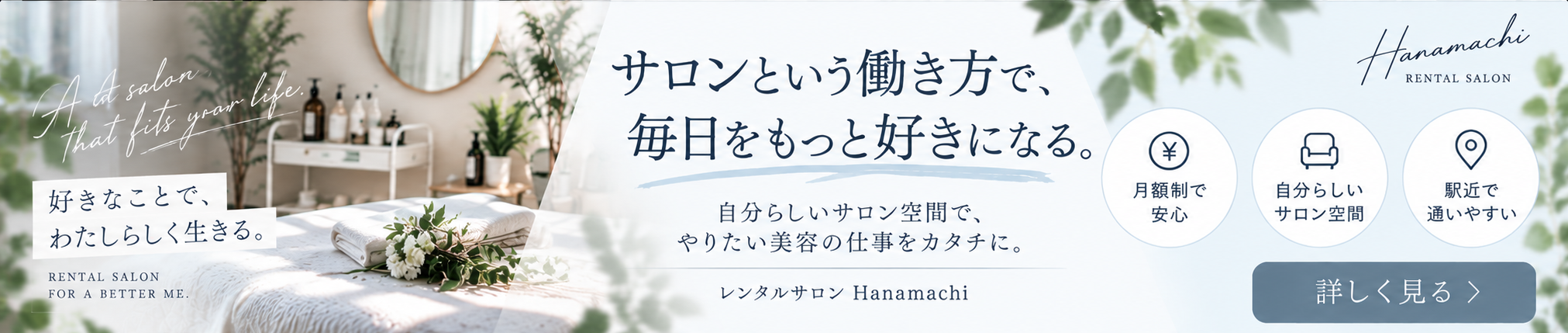 四ツ谷サロン立地